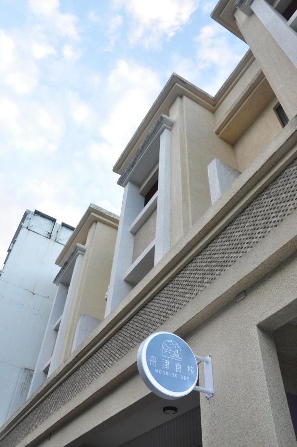 舟津食旅 Mooring B&B 禁菸民宿 訂房請詳閱住宿須知 Hualian Zewnętrze zdjęcie